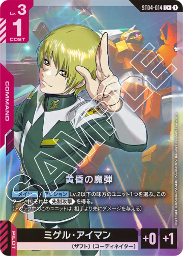 The Magic Bullet of Dusk (Alt Art)