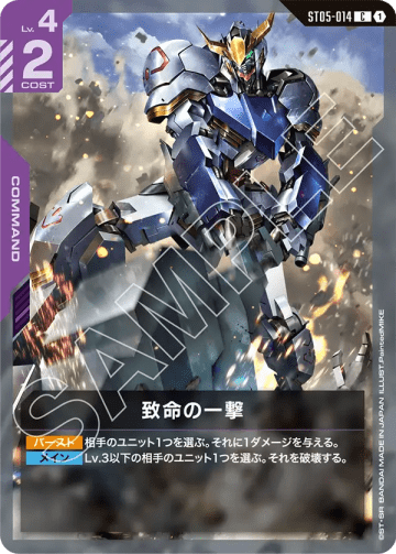 Fatal Strike
