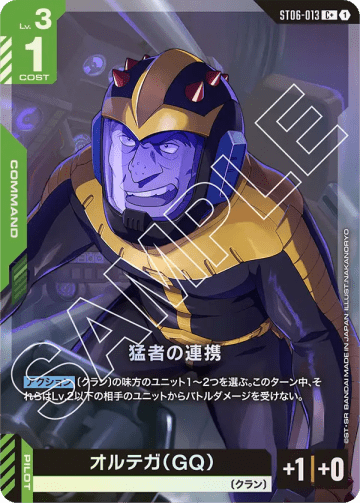 Fierce Unity (Alt Art)
