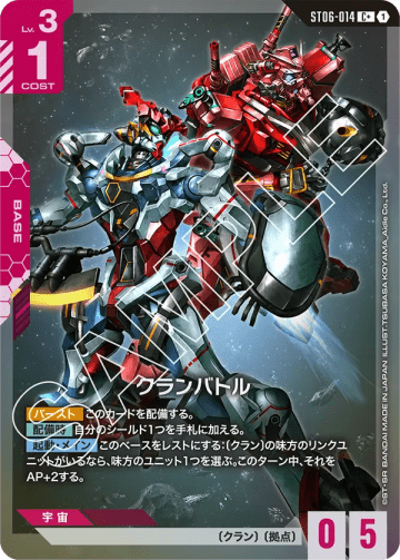 Clan Battle (Alt Art)