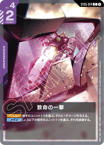Fatal Strike