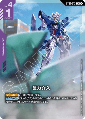 Armed Intervention (Alt Art)