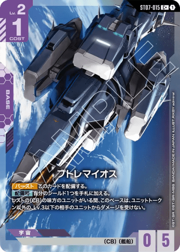 Ptolemaios (Alt Art)