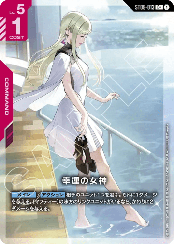Lady Luck (Alt Art)