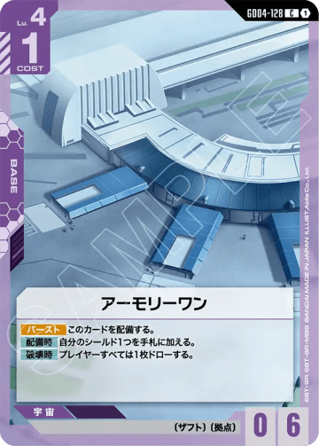 Armory One