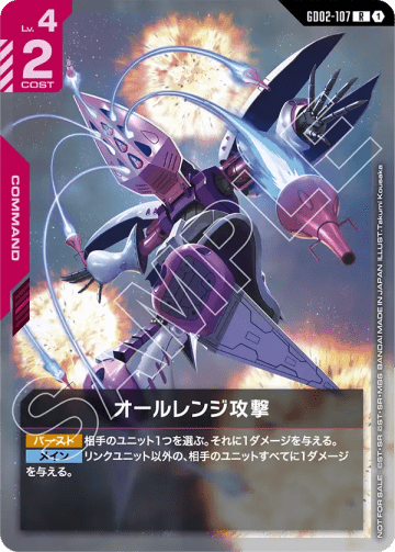 All-Range Attack (Holofoil)