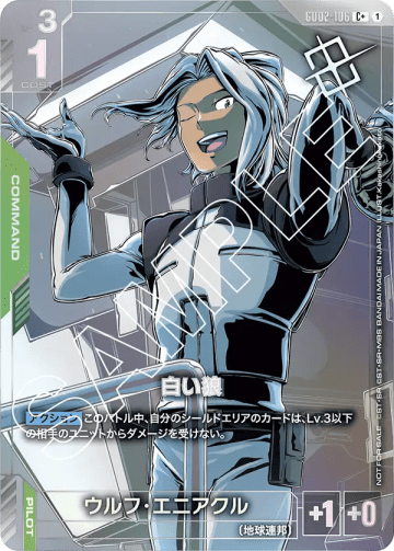 White Wolf (Alt Art)