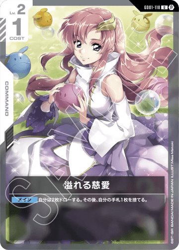 Overflowing Affection (Normal,Beta)