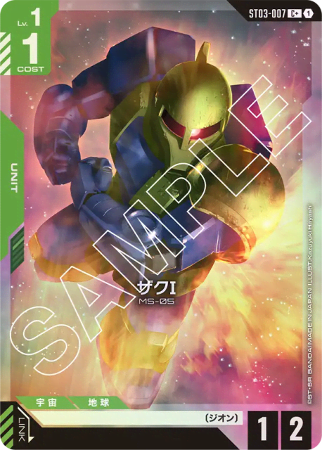 Zaku Ⅰ (Alt Art) (ザクⅠ) (7) — Zeon's Rush