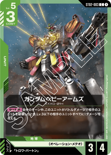 Gundam Heavyarms (ガンダムヘビーアームズ) (3) — Wings of Advance