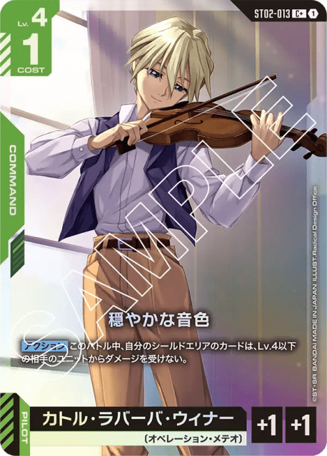 Peaceful Timbre (Alt Art) (穏やかな音色) (13) — Wings of Advance