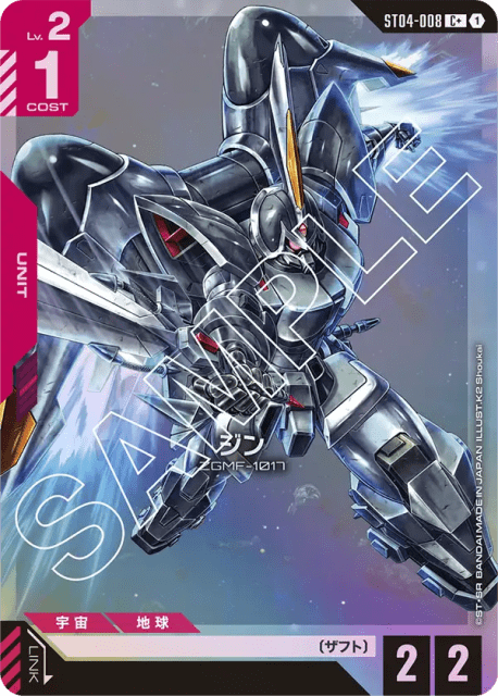 Ginn (Alt Art) (ジン) (8) — SEED Strike