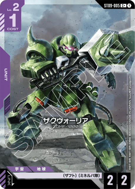 Zaku Warrior (Alt Art) (ザクウォーリア) (5) — Destiny Ignition