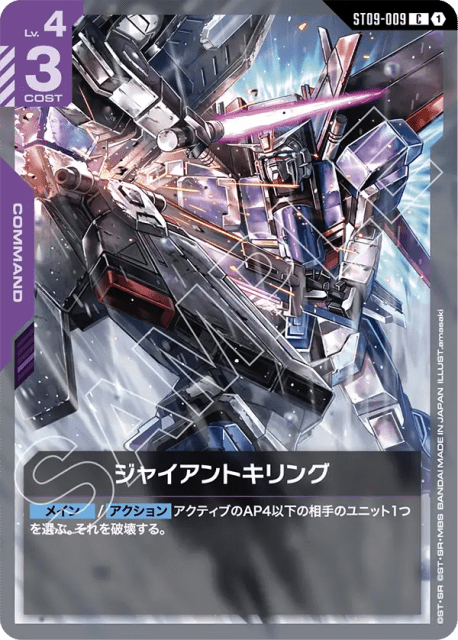 Giant Killing (ジャイアントキリング) (9) — Destiny Ignition