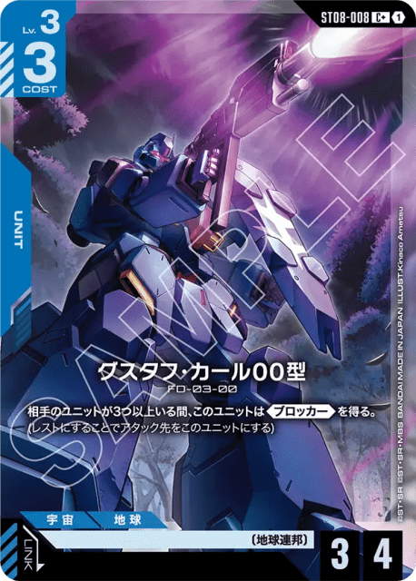 Gustav Karl Type-00 (Alt Art) (グスタフ・カール00型) (8) — Flash of Radiance