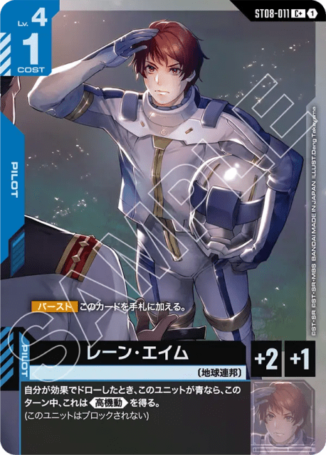 Lane Aim (Alt Art) (レーン・エイム) (11) — Flash of Radiance