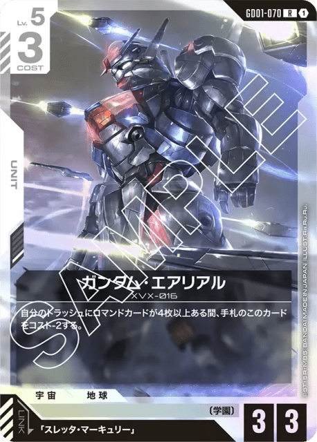 Gundam Aerial Rebuild (Holofoil) (ガンダム・エアリアル) (70) — Newtype Rising