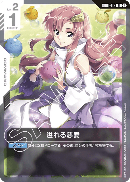 Overflowing Affection (溢れる慈愛) (118) — Newtype Rising