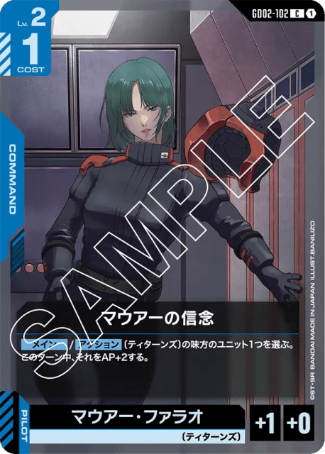 AGE Device (Holofoil) (AGEデバイス) (103) — Dual Impact