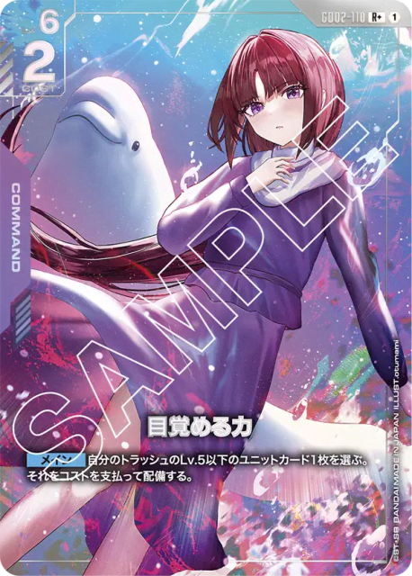 Decisive Last Resort (Holofoil) (決戦の切り札) (111) — Dual Impact