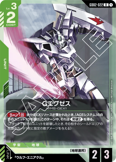 G-Exes (Holofoil) (Gエグゼス) (22) — Dual Impact