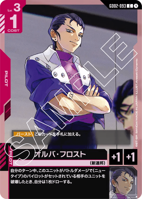 Garrod Ran & Tiffa Adill (Holofoil) (ガロード・ラン＆ティファ・アディール) (94) — Dual Impact