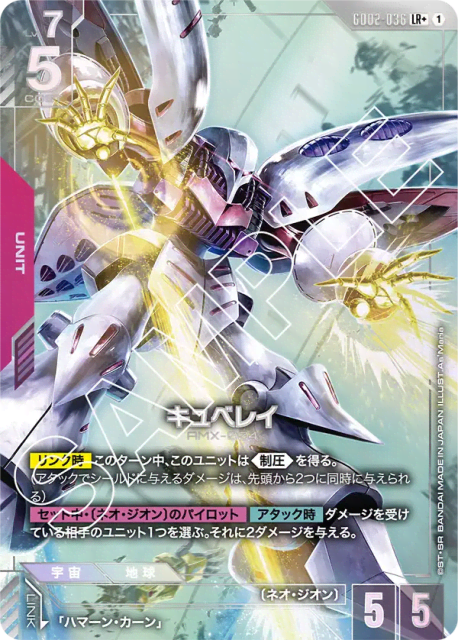 Qubeley (Alt Art) (キュベレイ) (36) — Dual Impact