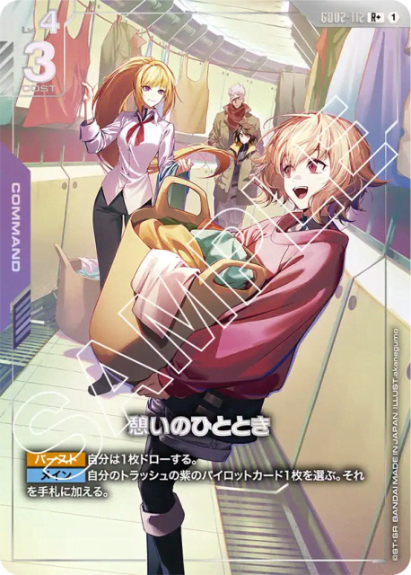 Sisterly Care (姉御肌) (113) — Dual Impact