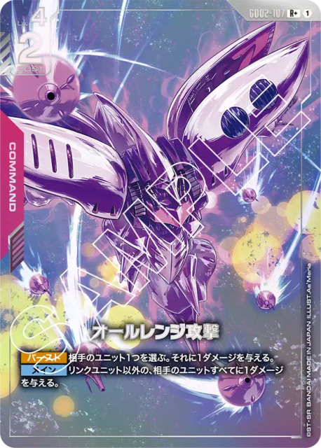 That One Looks A Lot Stronger? (あっちの方が強そうじゃない？) (108) — Dual Impact