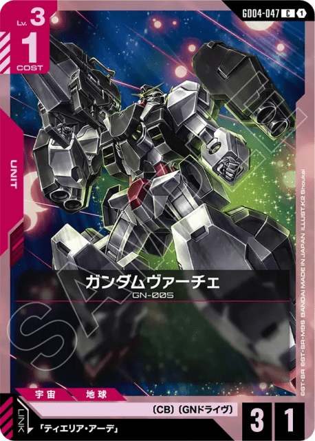 Gundam Virtue (ガンダムヴァーチェ) (47) — Phantom Aria