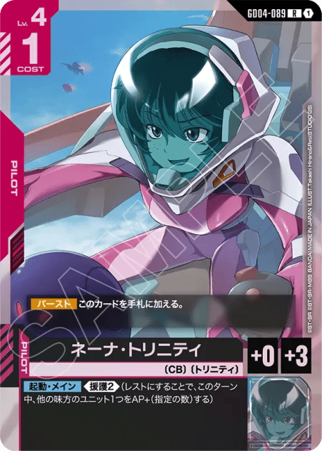 Nena Trinity (Holofoil) (ネーナ・トリニティ) (89) — Phantom Aria