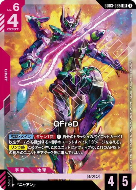GFreD (Holofoil) (GFreD) (35) — Steel Requiem