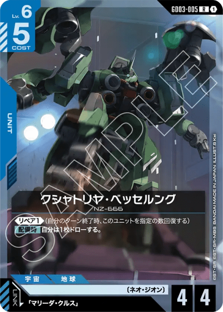 Kshatriya Besserung (Holofoil) (クシャトリヤ・ベッセルング) (5) — Steel Requiem