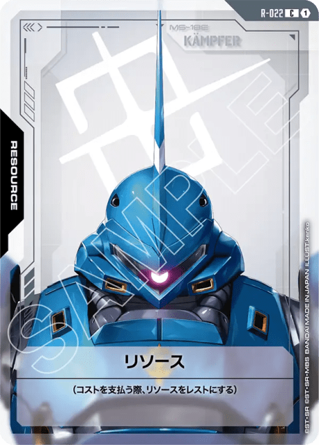 Resource (リソース) (22) — Steel Requiem
