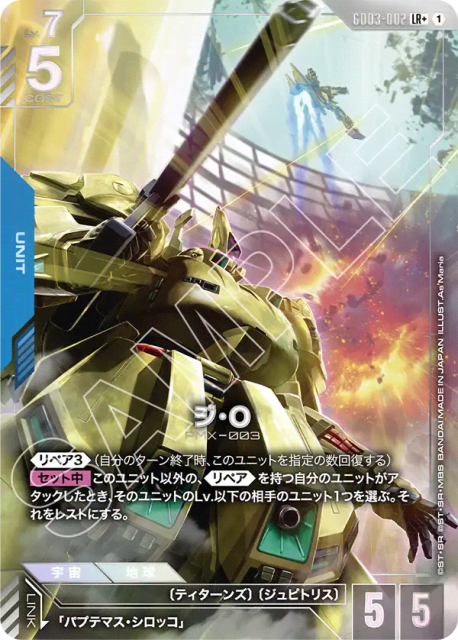 The-O (Alt Art) (ジ・O) (2) — Steel Requiem