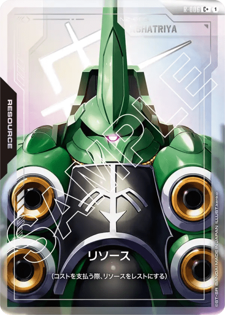 Resource (Alt Art) (リソース) (6) — Newtype Rising