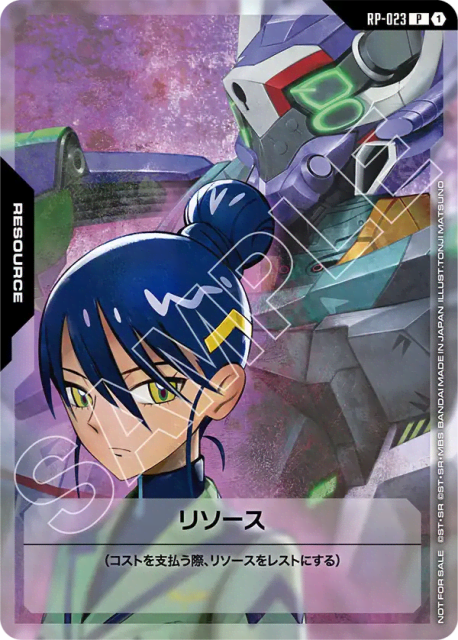 Resource (リソース) (23) — プロモーションカード (Promotion Cards)