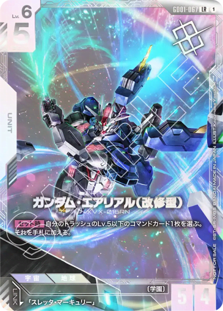 Gundam Aerial Rebuild (Holofoil) (ガンダム・エアリアル(改修型)) (67) — プロモーションカード (Promotion Cards)
