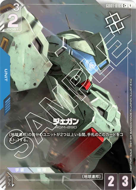 Jegan (Alt Art) (ジェガン) (16) — プロモーションカード (Promotion Cards)