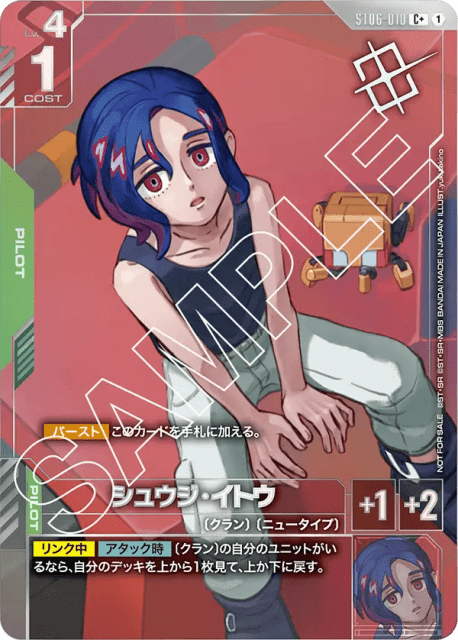 Shuji Itō (Alt Art) (シュウジ・イトウ) (10) — プロモーションカード (Promotion Cards)
