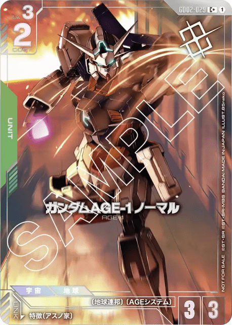 Gundam AGE-1 Normal (Alt Art) (ガンダムAGE-1 ノーマル) (29) — プロモーションカード (Promotion Cards)