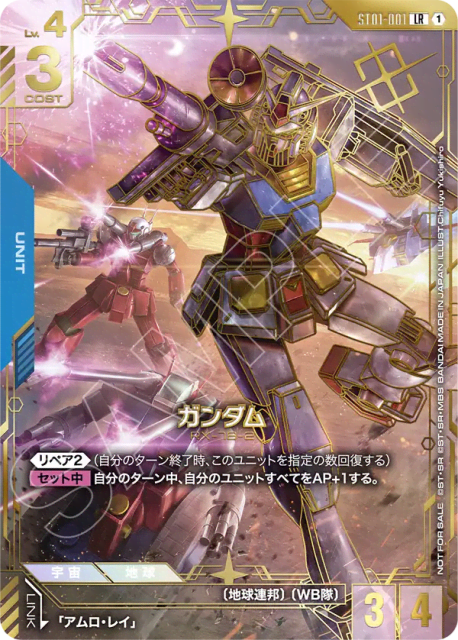 Gundam 1st Place Card) (Holofoil) (ガンダム) (1) — プロモーションカード (Promotion Cards)