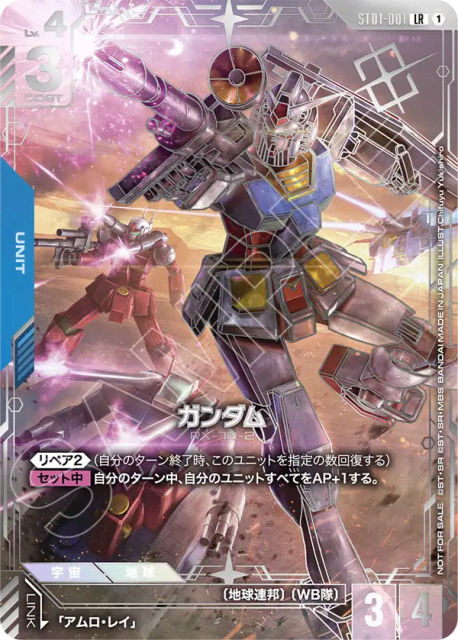 Gundam (2nd Place Card) (Holofoil) (ガンダム) (1) — プロモーションカード (Promotion Cards)