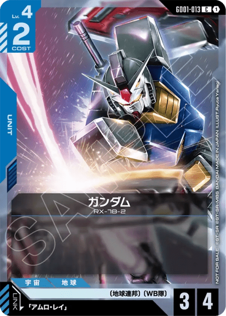 Gundam (ガンダム) (13) — プロモーションカード (Promotion Cards)