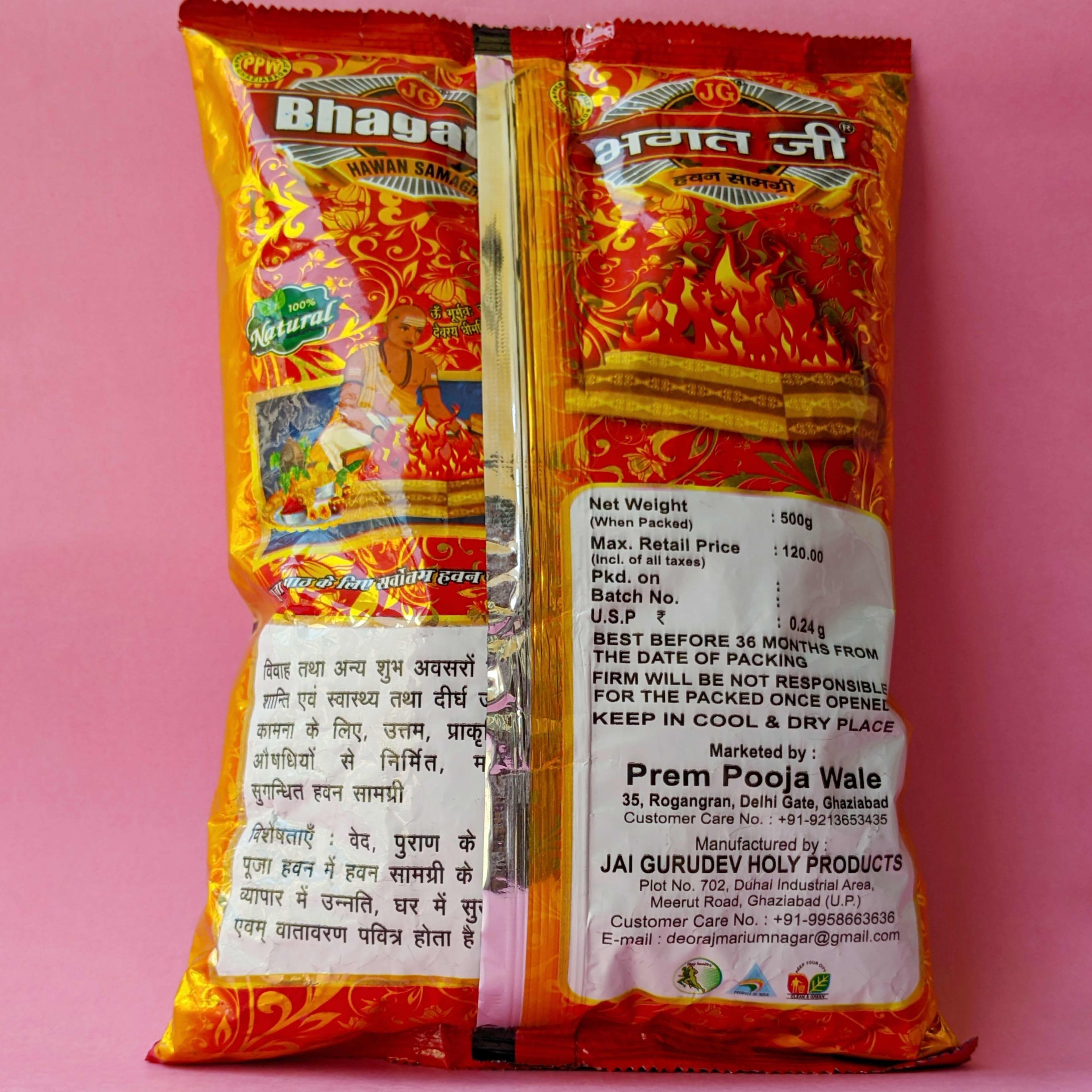 Bhagat Ji Hawan Samagri (500g) - view 2