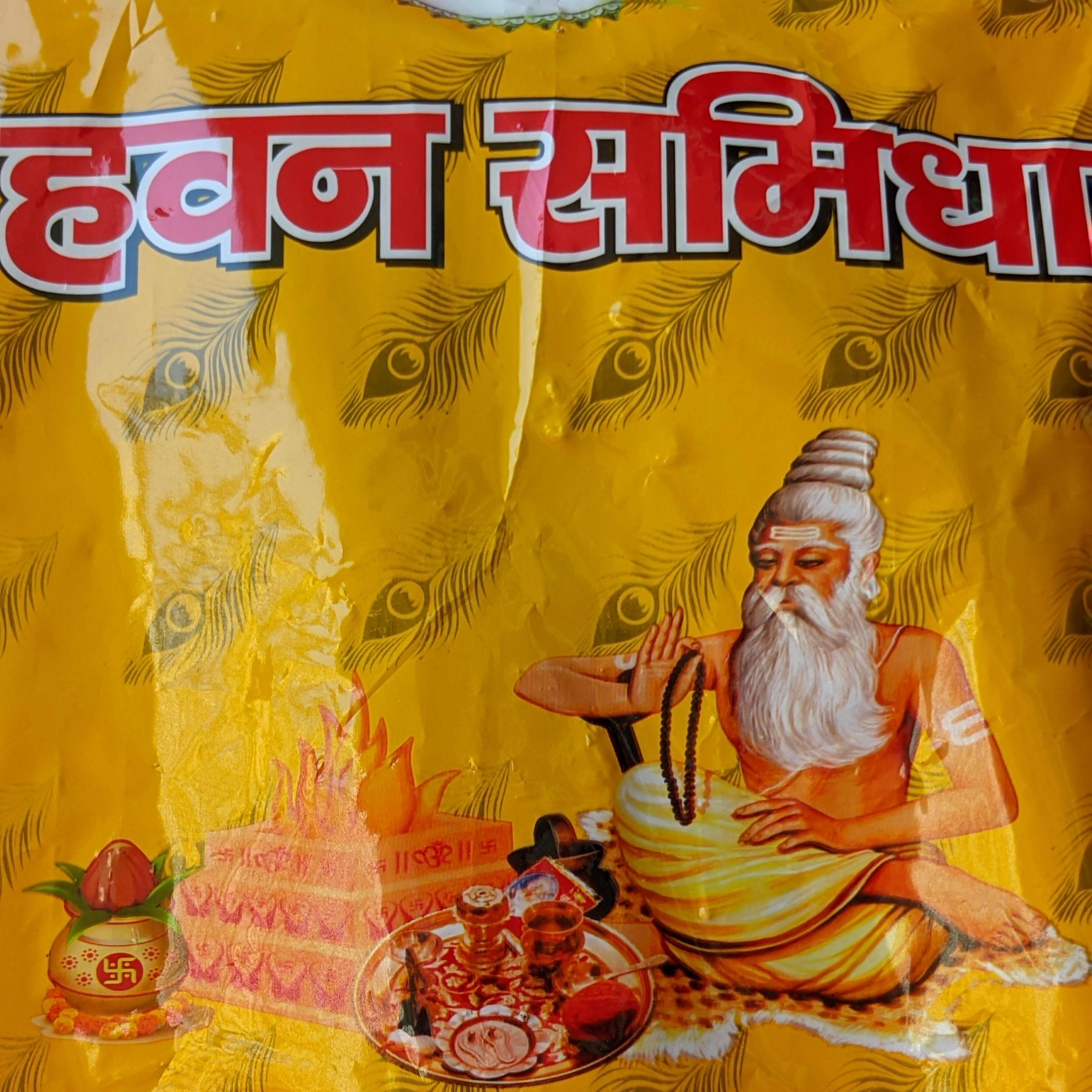 Havan Samidha (1kg Pack) - view 2