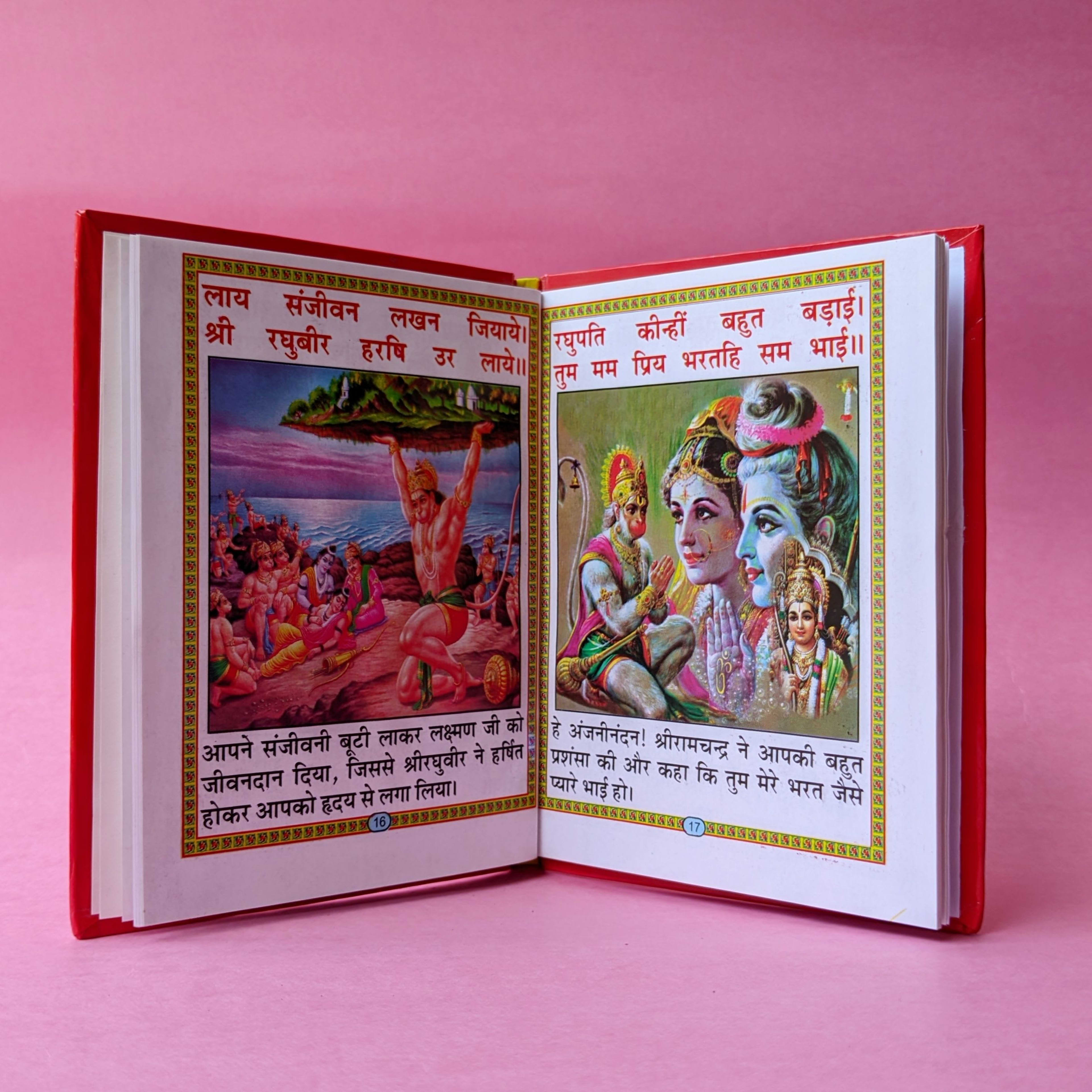 Hanuman Chalisa (Hard Paper Back) - view 2