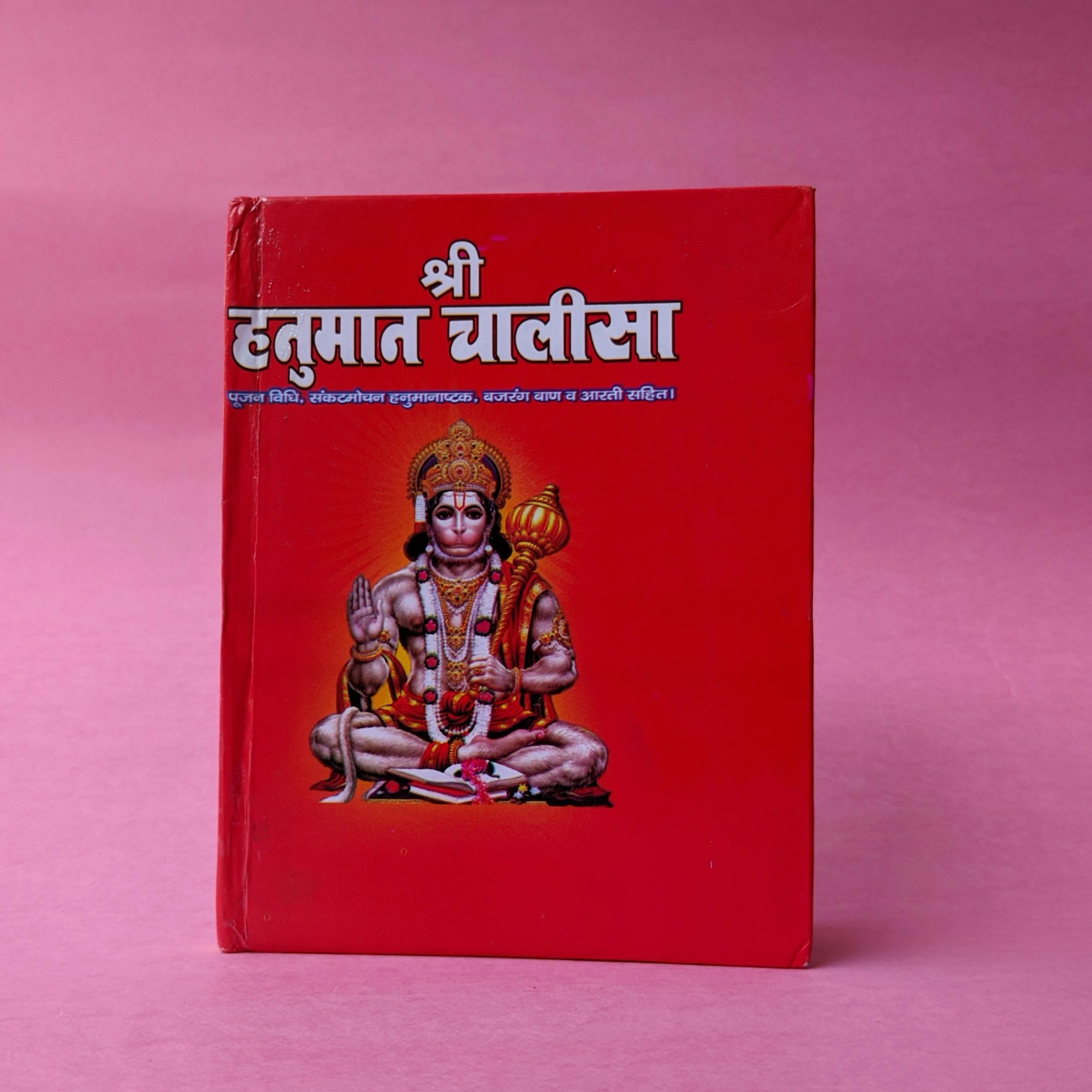 Hanuman Chalisa (Hard Paper Back)