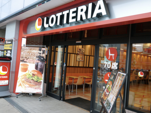 https://res.cloudinary.com/vdeep/image/upload/v1753776495/articles/lotteria-580x435_rvx6zy.png