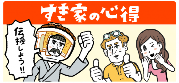 https://res.cloudinary.com/vdeep/image/upload/v1753869569/articles/sukiya-50-2-580x271_l6d7d7.png